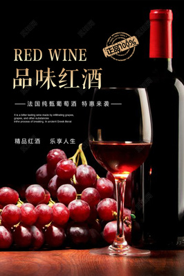 品味非凡，源自世界——精选进口红酒与葡萄酒品鉴盛宴